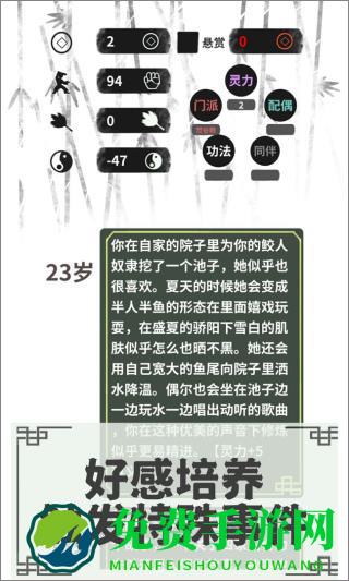 伏魔人偶转生模拟器内置菜单