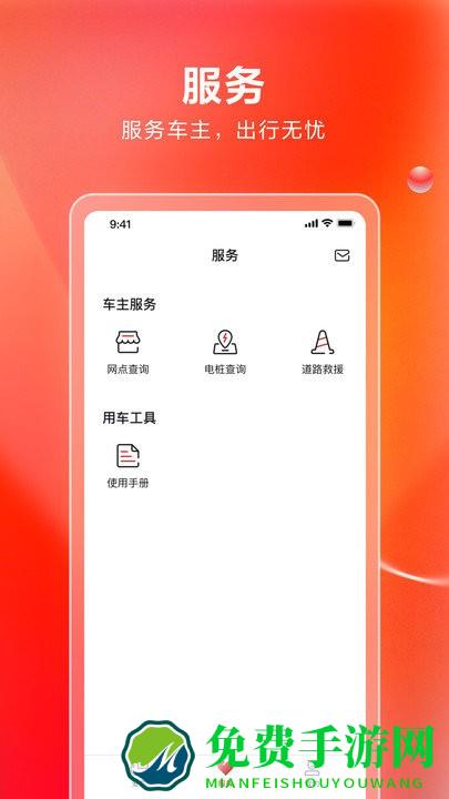 比亚迪卡车app