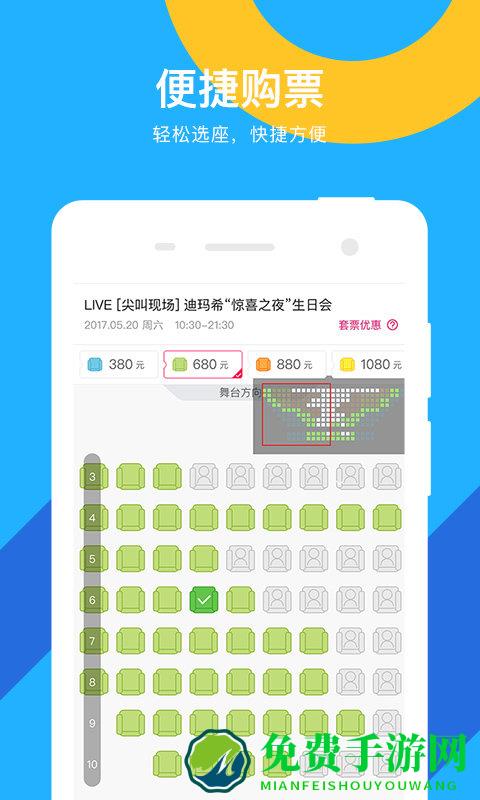 大麦票务最新版