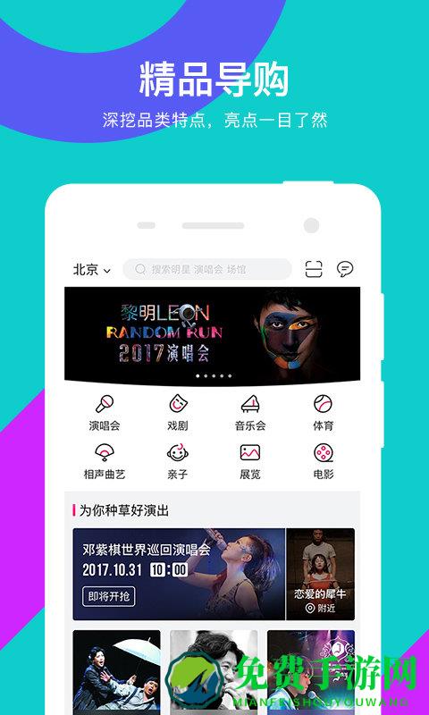 大麦票务最新版