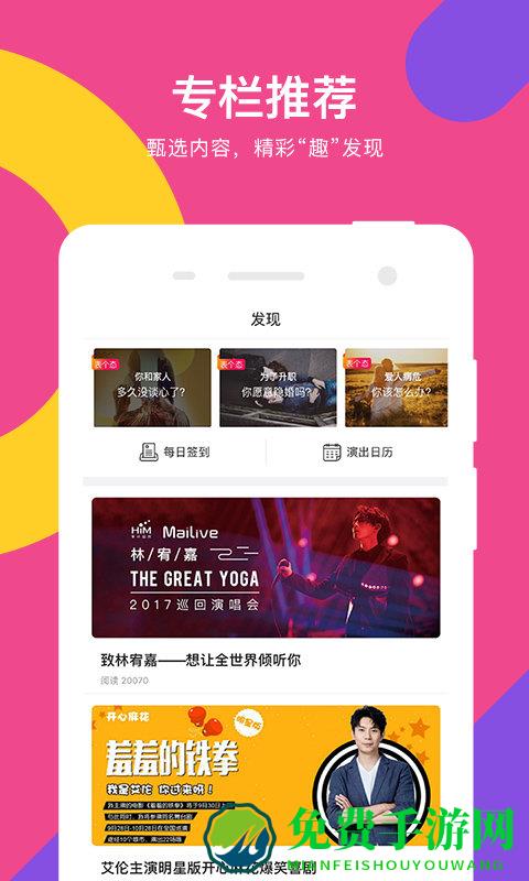 大麦票务最新版