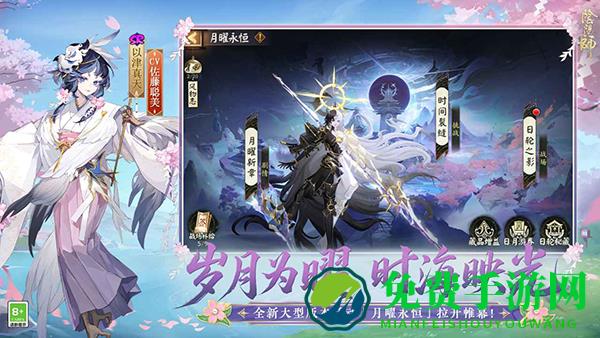 阴阳师百度版