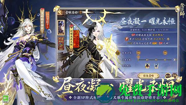 阴阳师百度版
