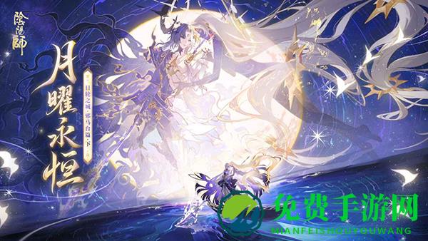 阴阳师百度版