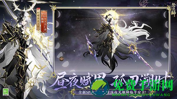 阴阳师百度版
