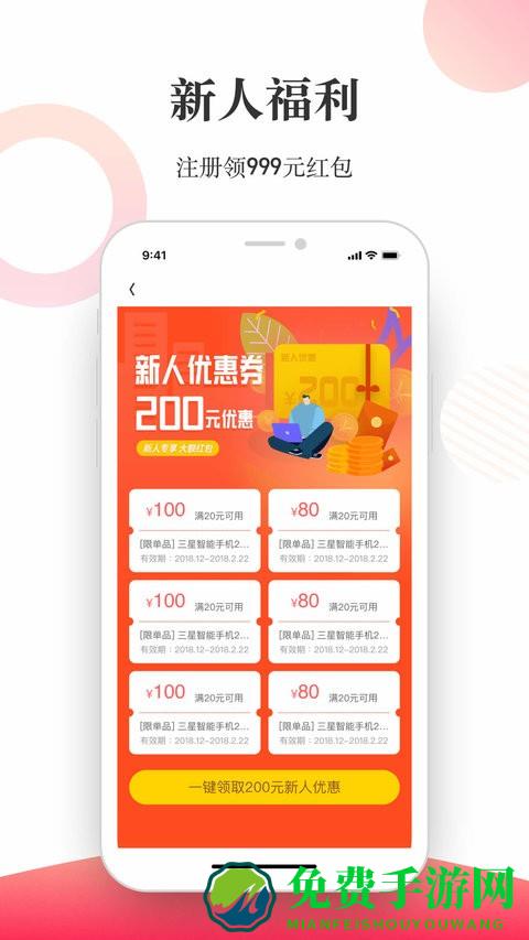 惠租app