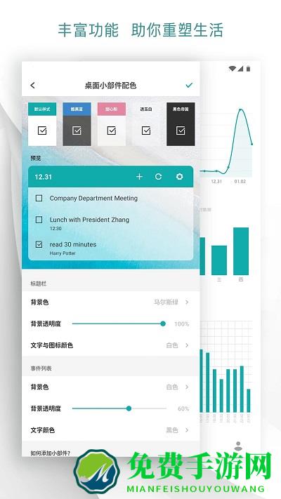 todo清单官方下载