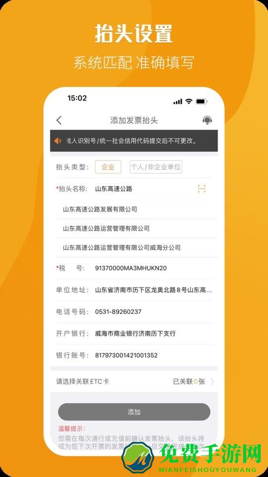 高速公路票根app