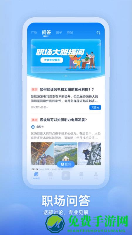 知行南网app