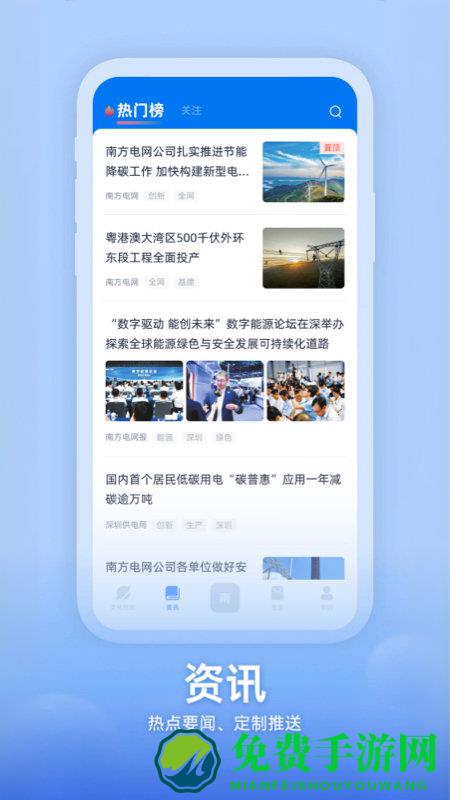 知行南网最新版本