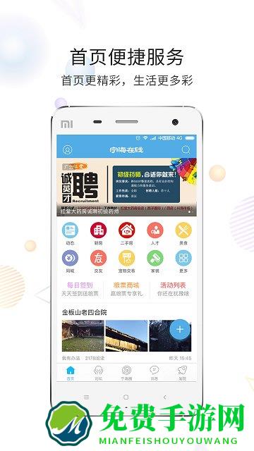 宁海在线app下载