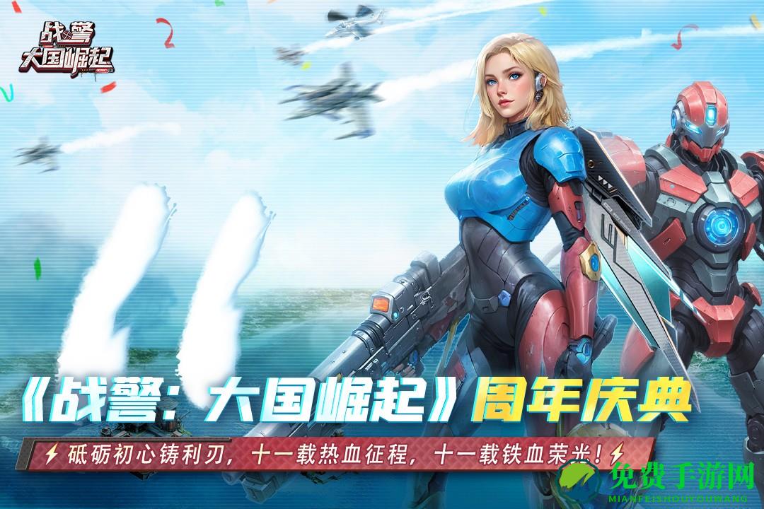 战警大国崛起最新版