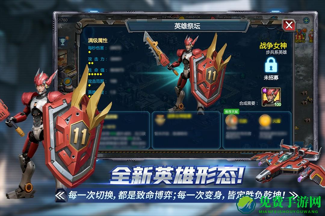 战警大国崛起最新版