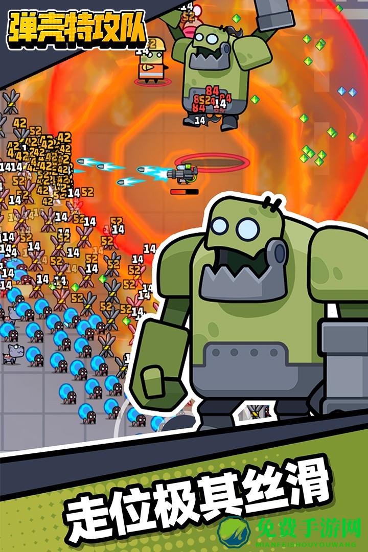 弹壳特攻队正版