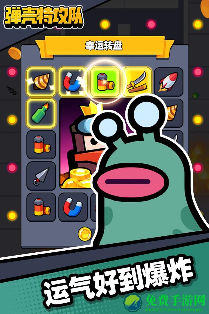 弹壳特攻队正版