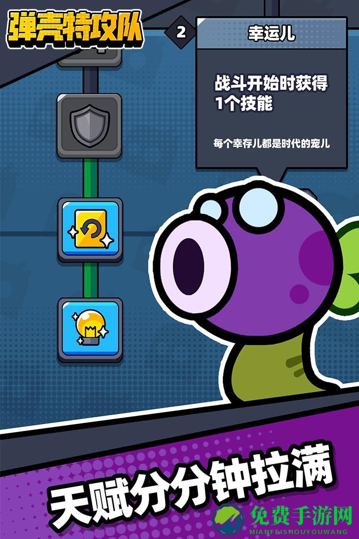 弹壳特攻队正版