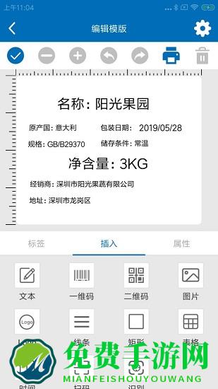 xprinter打印机app
