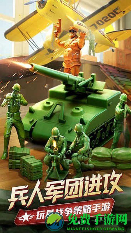 兵人大战游戏