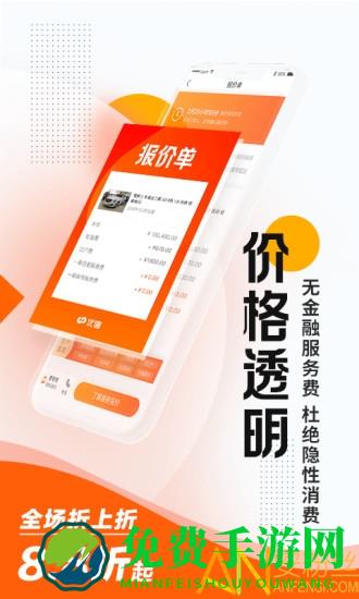 优信二手车直卖网