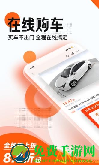 优信二手车直卖网