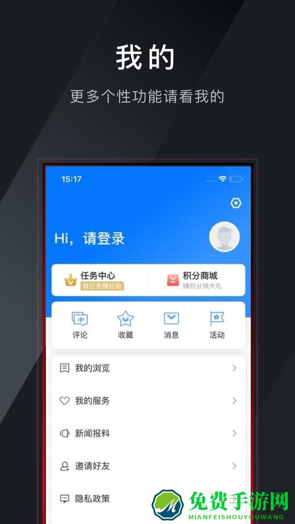 掌上武义客户端