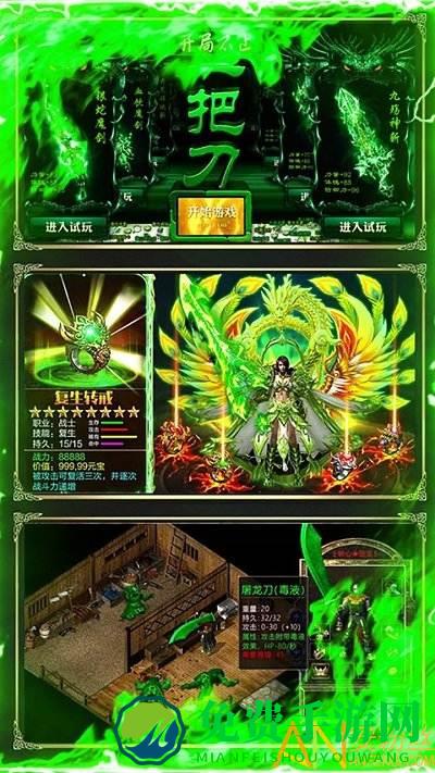 永恒屠龙星耀版果盘版