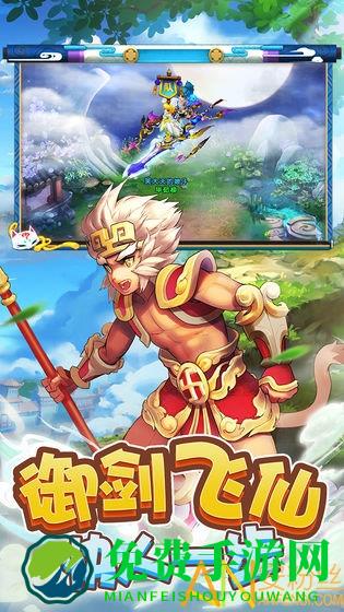 梦回西游记华为手游