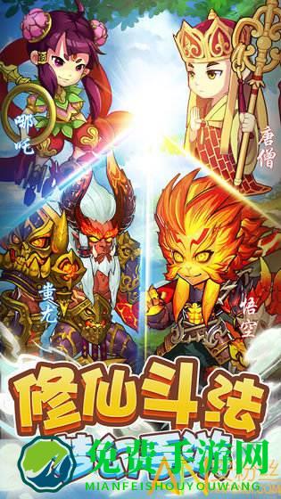 梦回西游记华为版本