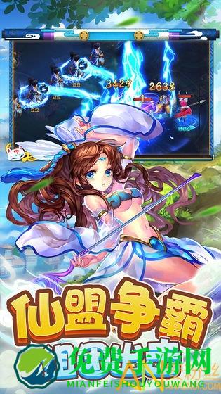 梦回西游记华为版本