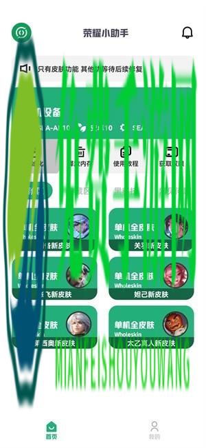 荣耀启动器2025最新版