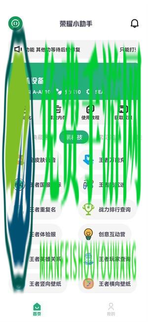 荣耀启动器2025最新版