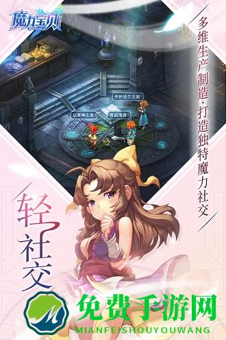 魔力宝贝九游下载