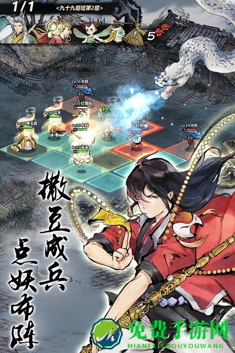 妖怪正传果盘版