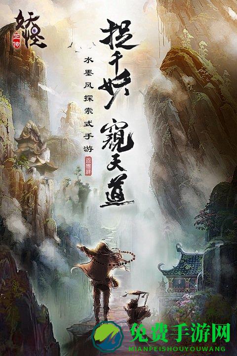 妖怪正传果盘版