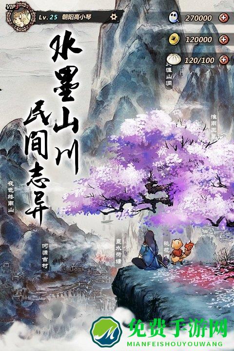 妖怪正传果盘版