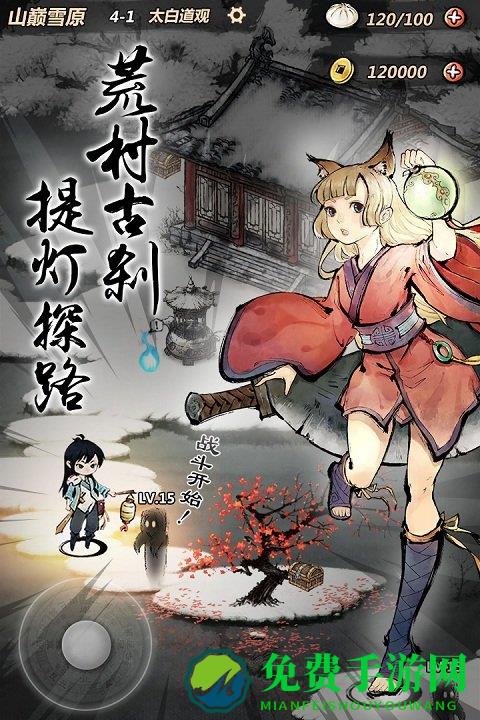 妖怪正传最新版