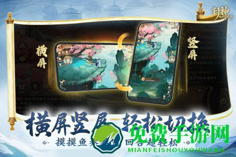 封神幻想世界正版