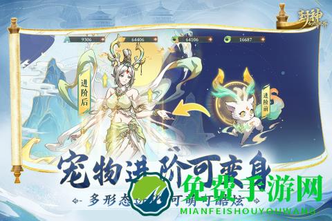 封神幻想世界正版