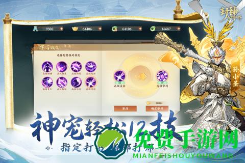 封神幻想世界正版