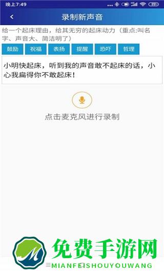 同学快起床最新版