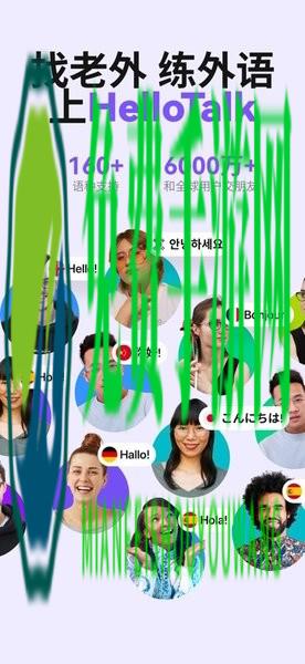 HelloTalk最新版本
