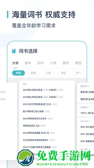 炭炭背单词app