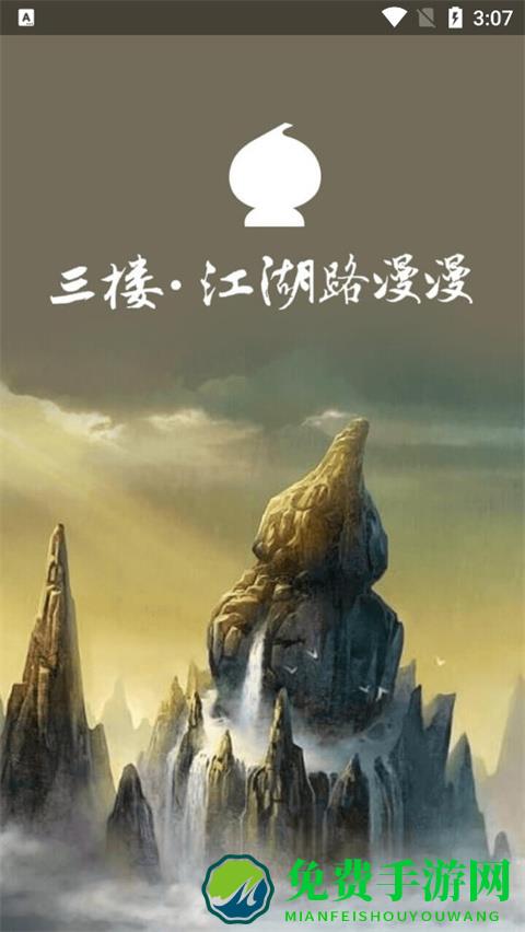 葫芦侠三楼官方正版