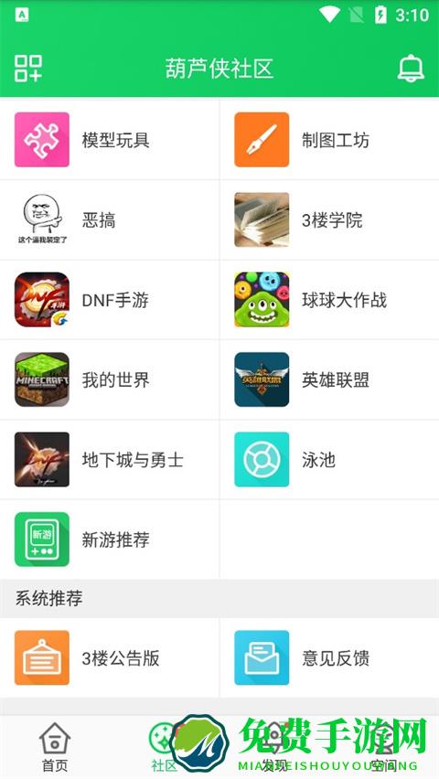 葫芦侠三楼官方正版