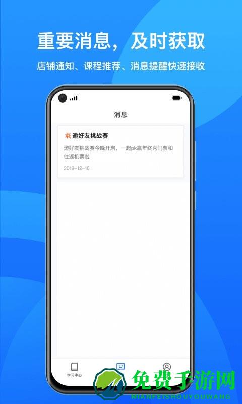 鹅学习app(小鹅通学员版)