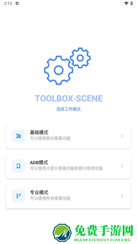 scene8工具箱