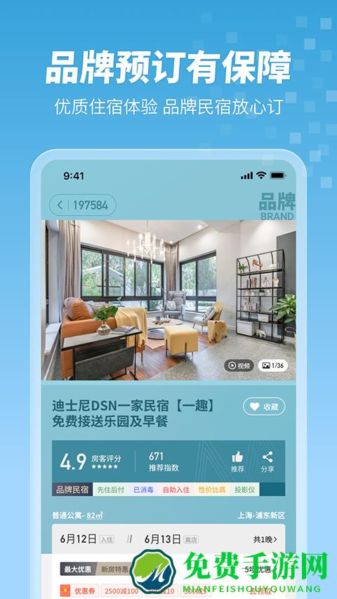 木鸟公寓(木鸟短租)