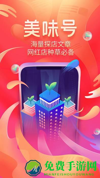 美味不用等排队叫号系统