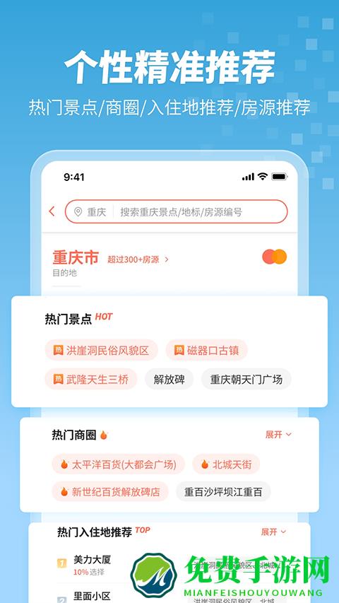 木鸟民宿合作平台(木鸟短租)