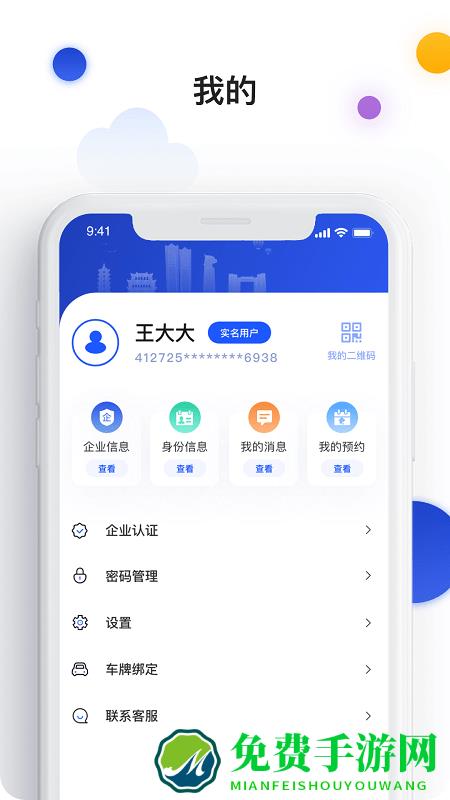 昌通码最新版(原i南昌)